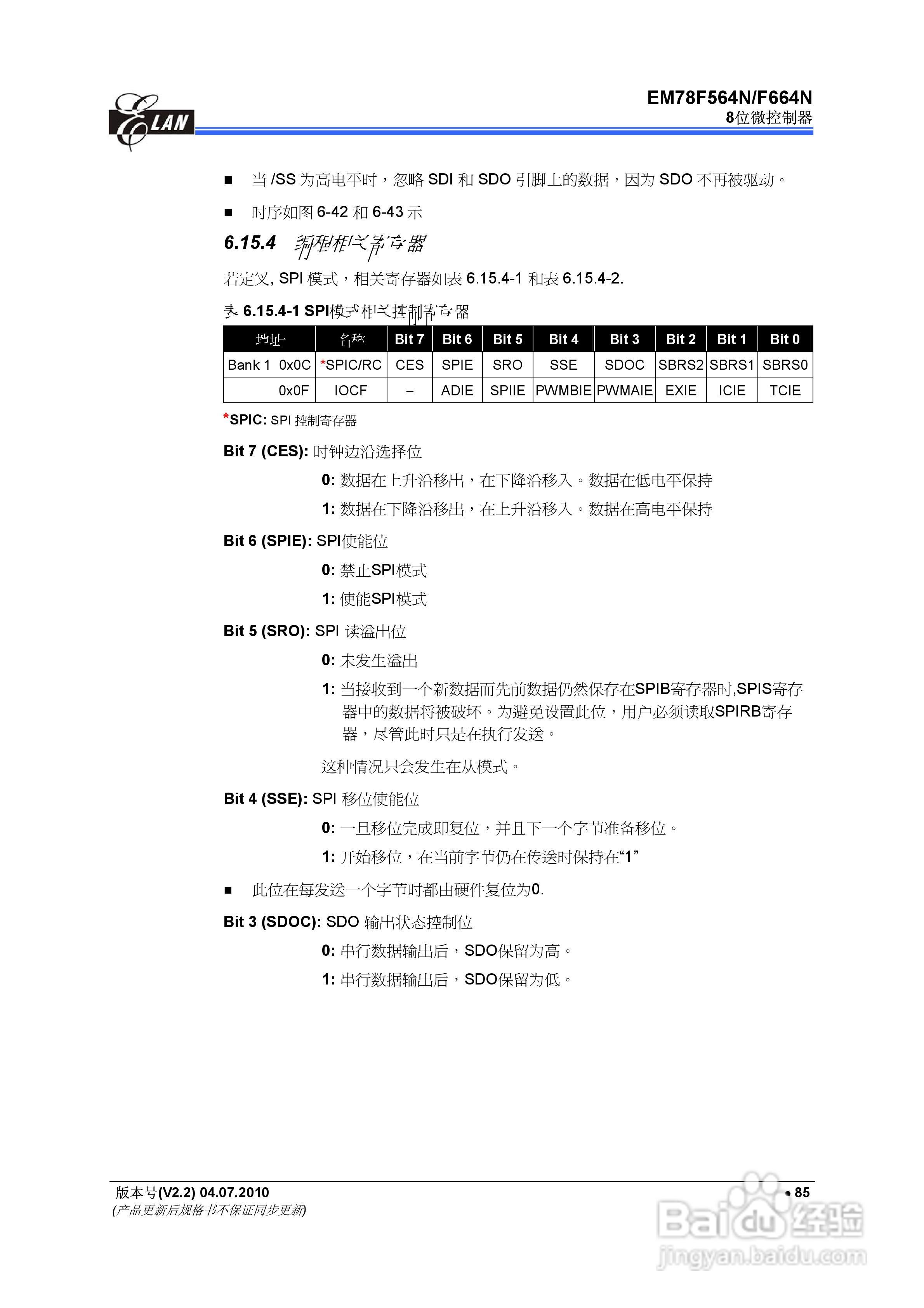 EM78F564N/F664N 8位微控制器说明书:[10]
