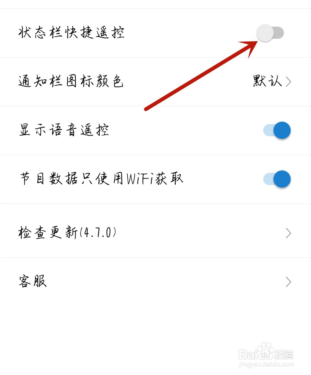 遥控精灵怎么开启快捷遥控