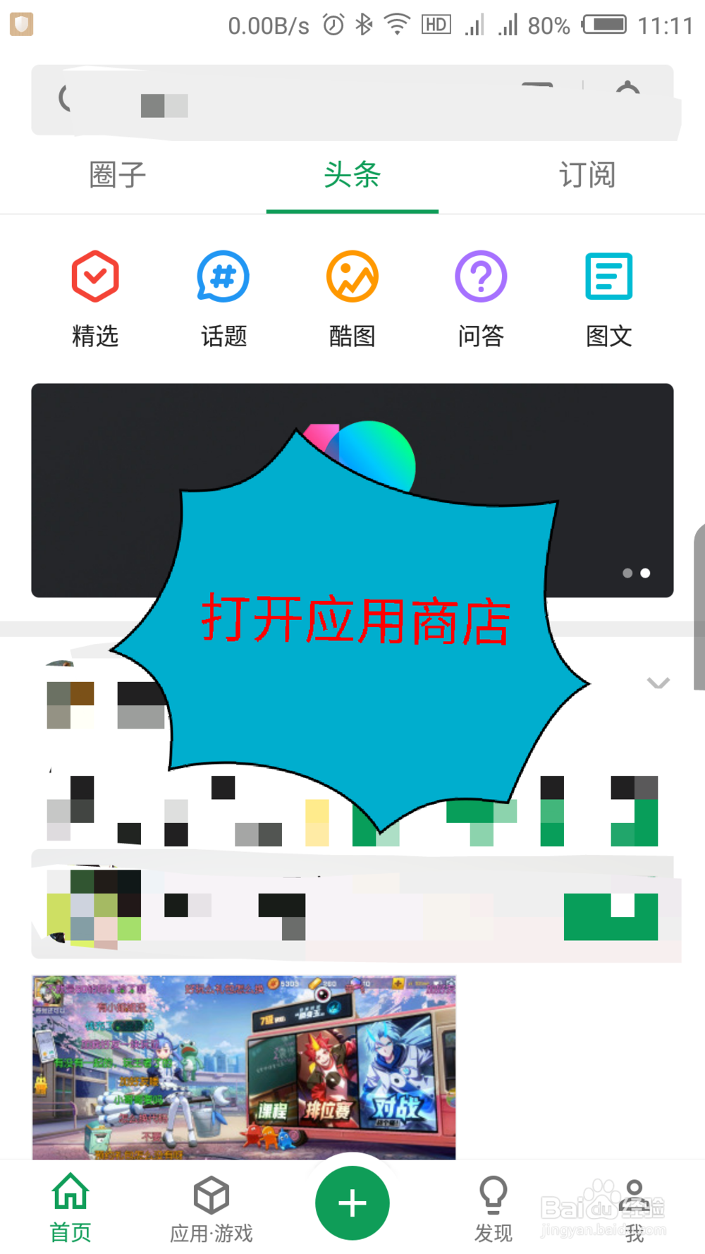 手机怎么安装百度网盘
