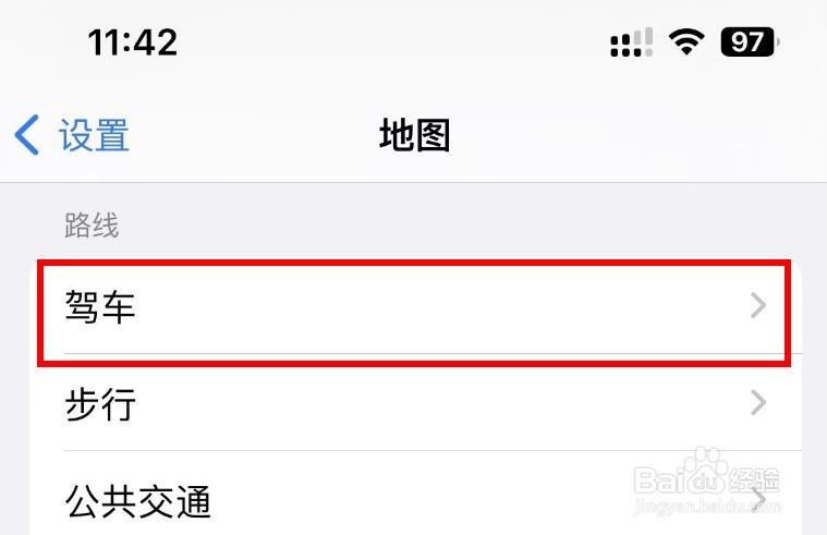iPhone14如何设置地图的驾车路线
