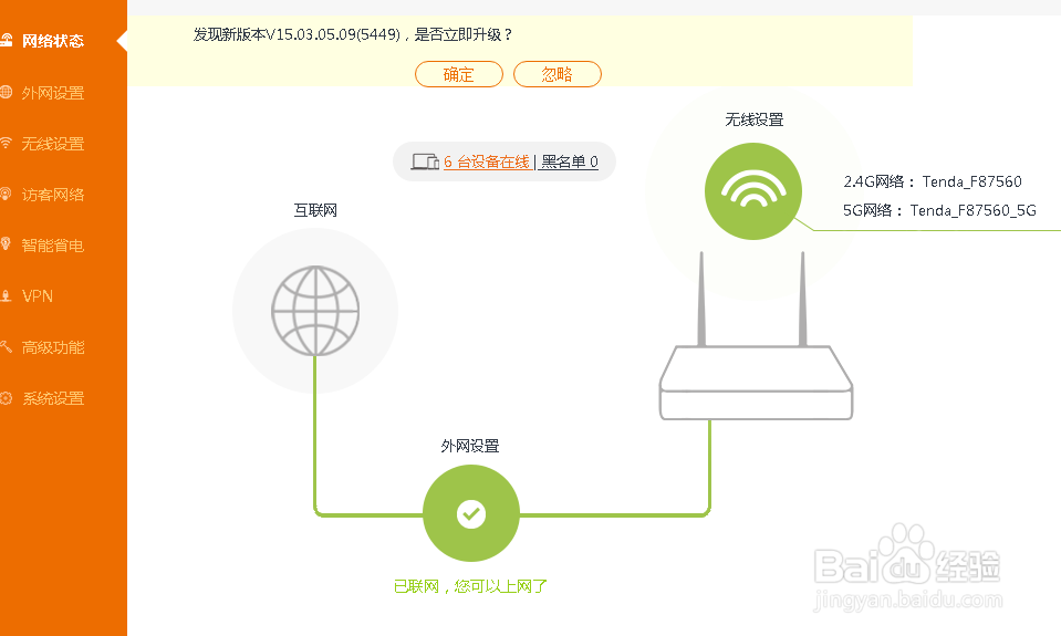 联想路由器怎样查看黑名单
