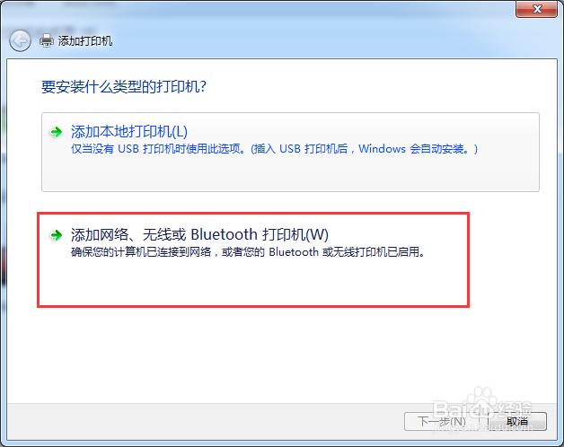 Win7共享局域网打印机的方法