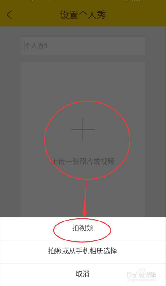 怎么设置视频来电秀