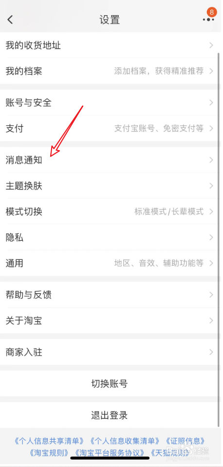 如何让淘宝购物车降价时给我发消息