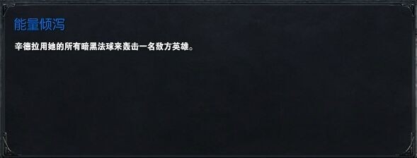 辛德拉操作技巧