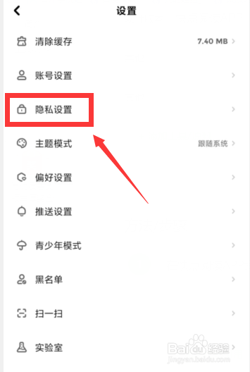 快点阅读APP上如何隐藏我的承包