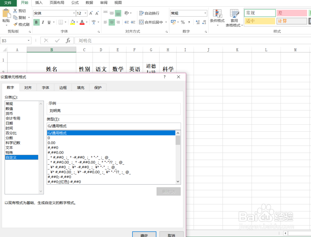 EXCEL快速添加前缀和后缀