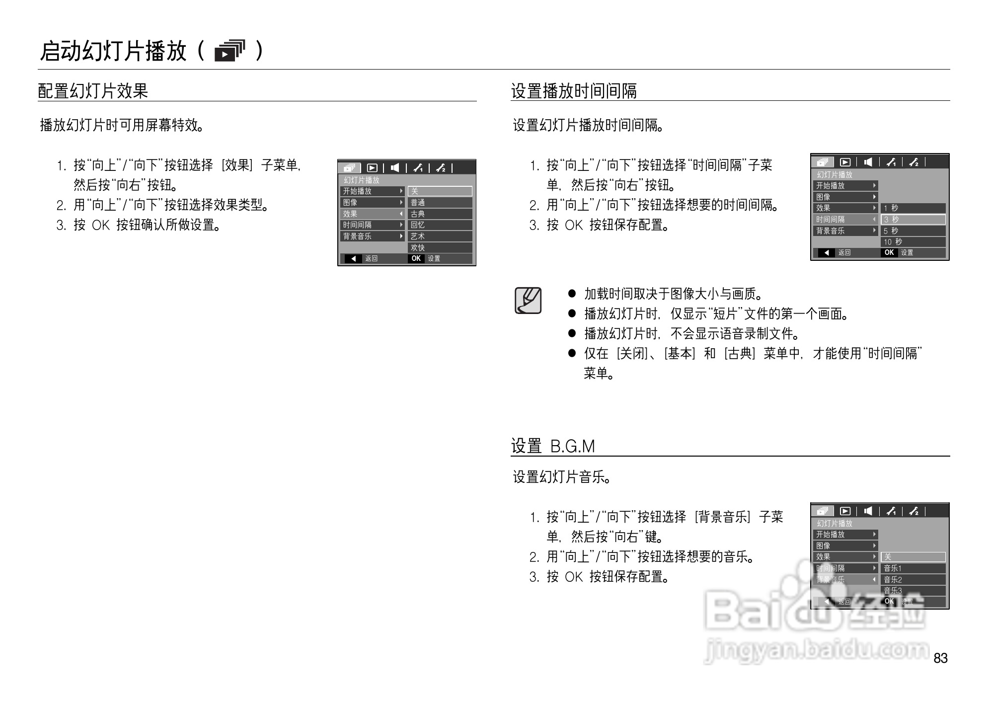 三星L83T数码相机使用说明书:[9]