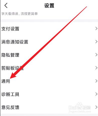 美团怎么进行意见反馈