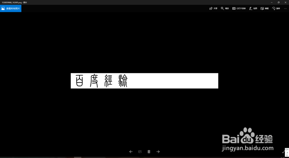 怎么在网上把名字转换成篆体字篆体在线转换