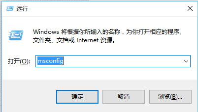 手动关闭win7的开机启动项