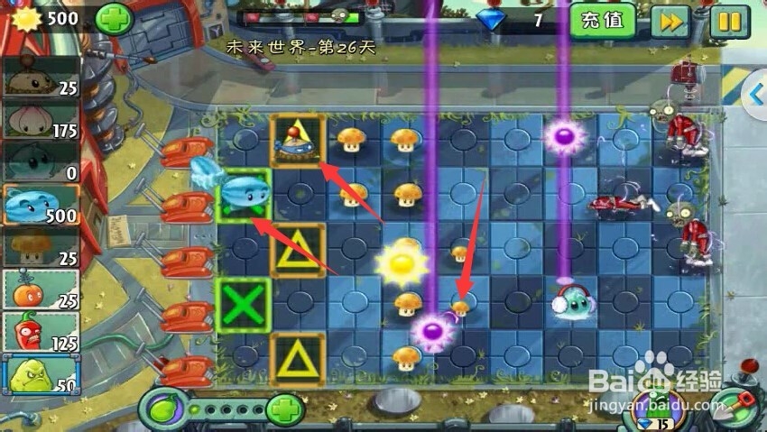 植物大战僵尸2未来世界通关第26天攻略