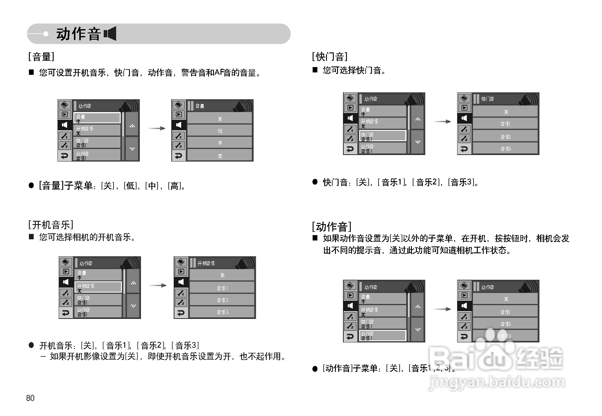 三星I7数码相机使用说明书:[9]