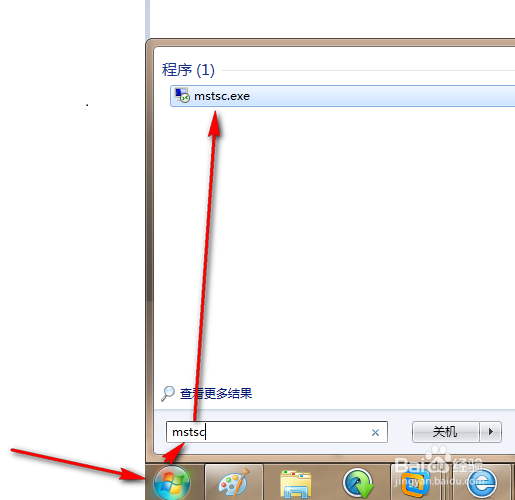 XP系统是怎么打开远程桌面连接的