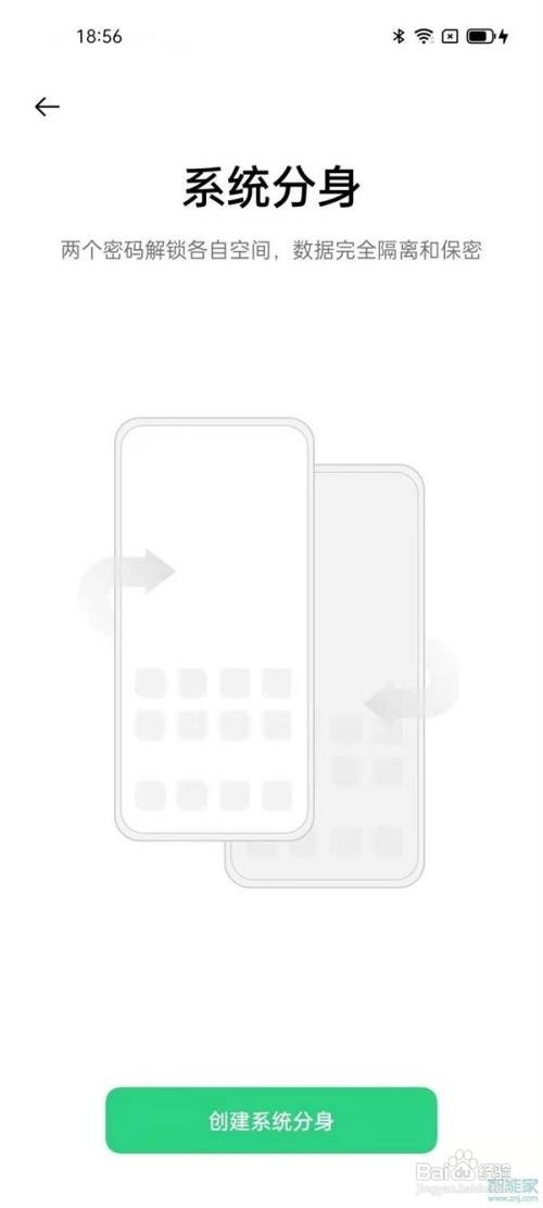 oppo手机有双系统功能吗