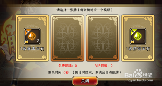 绝世战祖决斗系统攻略