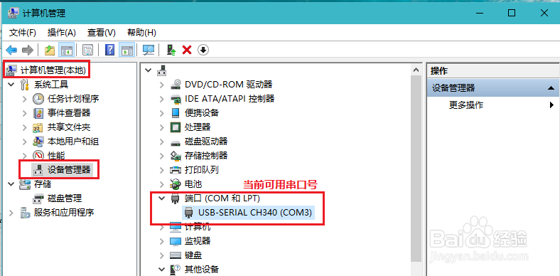 Modbus通信测试方法
