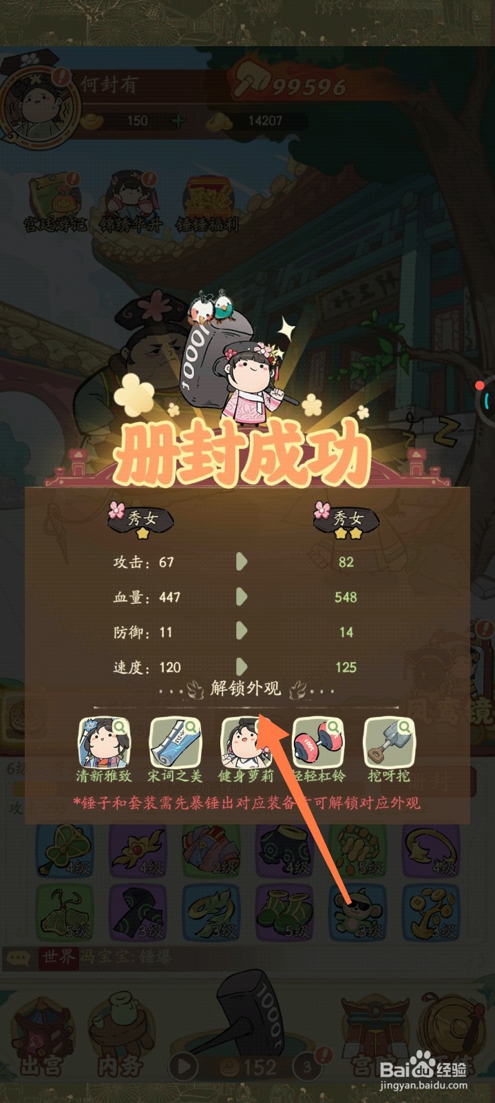 叫我大掌柜怎么册封