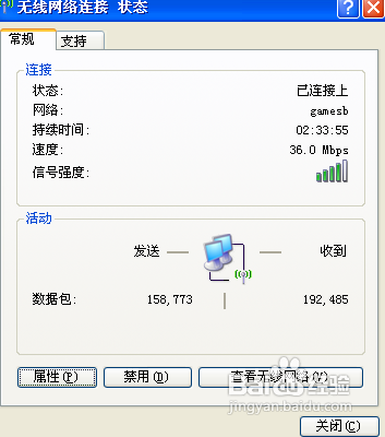 关于无线网卡TL-WN821N频繁弹到桌面问题