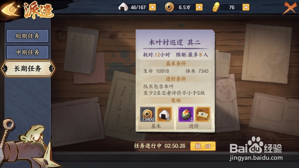 火影忍者ol新年任务活动攻略