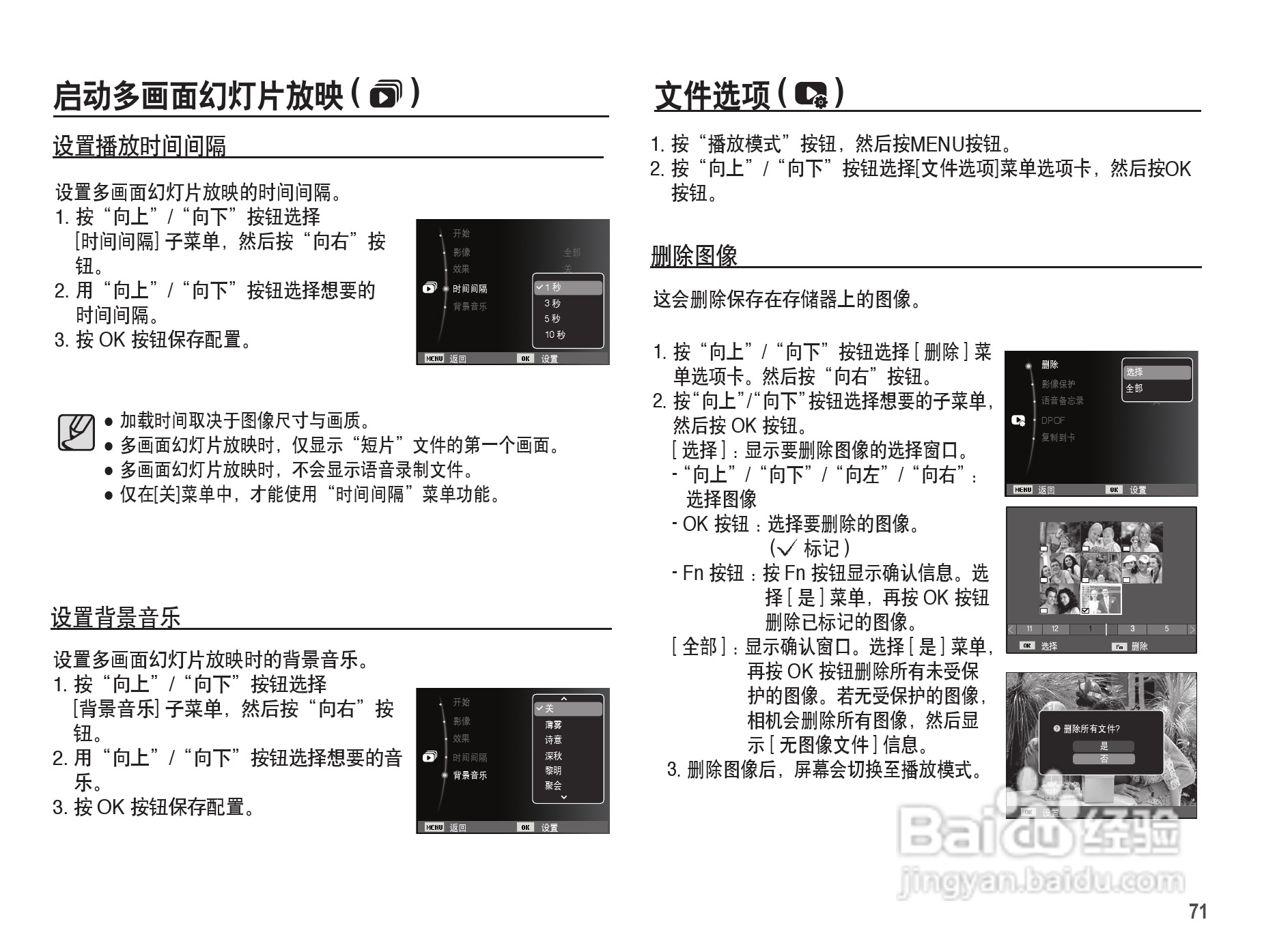 三星ES20数码相机使用说明书:[8]