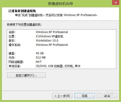 虚拟机下安装Ghost Windows XP