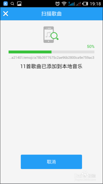 手机酷狗怎么扫描添加本地歌曲、MP3