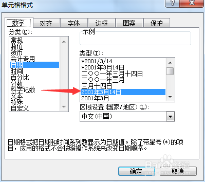 Excel表格怎样身份证中提取出生日期
