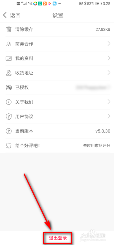 粉丝福利购如何设置？怎么设置？