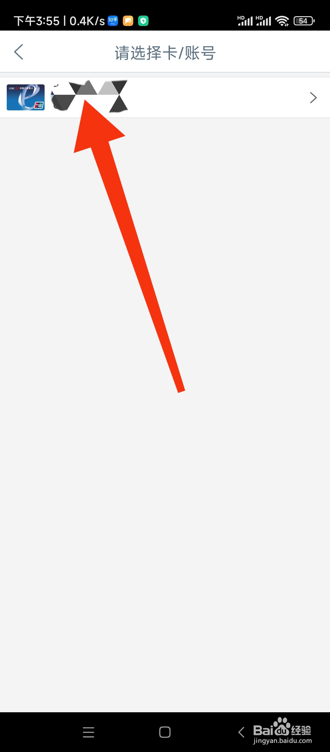 怎么快捷查询银行卡或存折的开户网点?