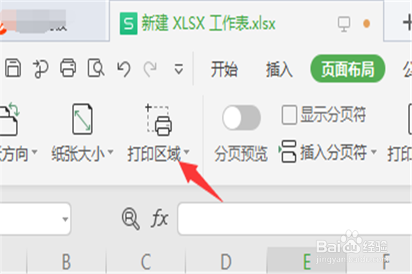 在excel表格中，如何打印指定区域