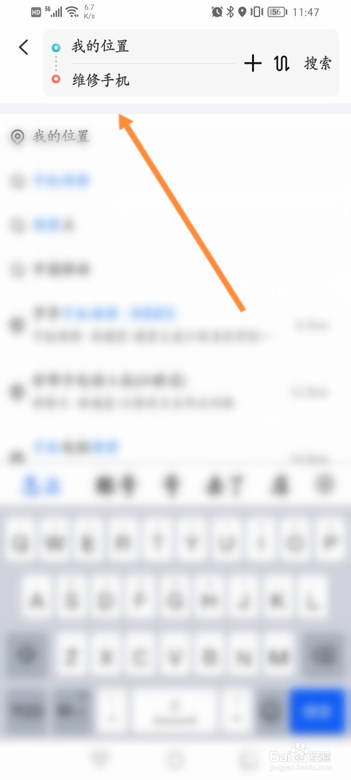 附近修手机的店怎么查询