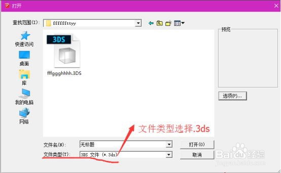3dmax模型导入sketchup草图大师