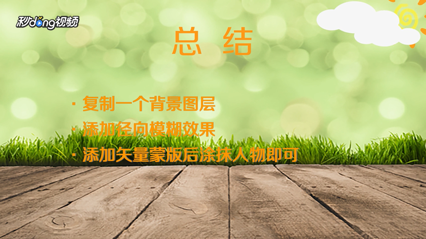 PS怎么给图片添加镜头冲刺效果