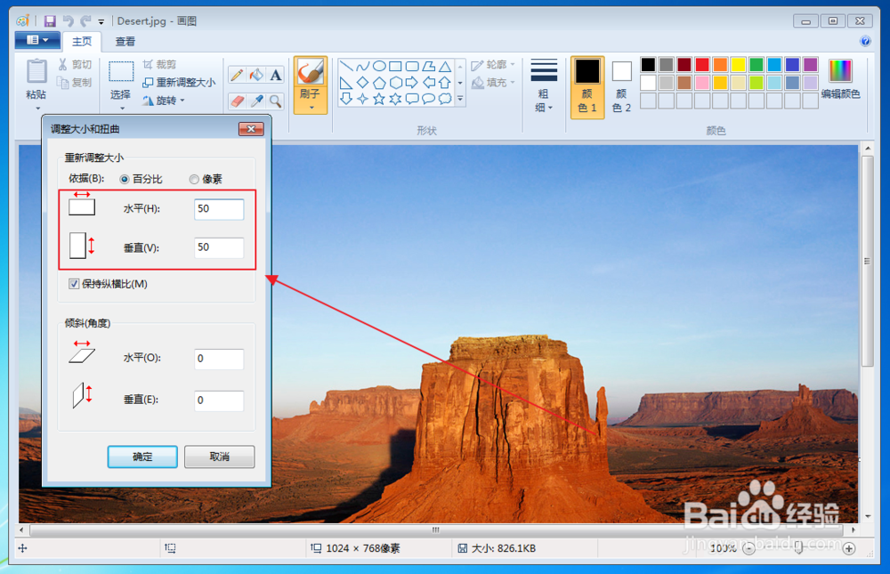 如何修改图片大小