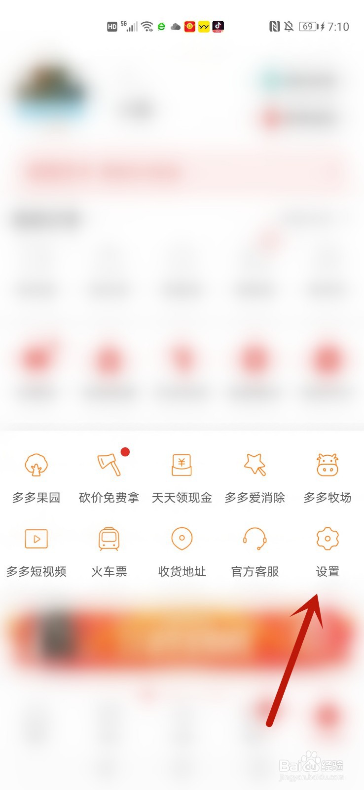 拼多多怎么开启快递助手