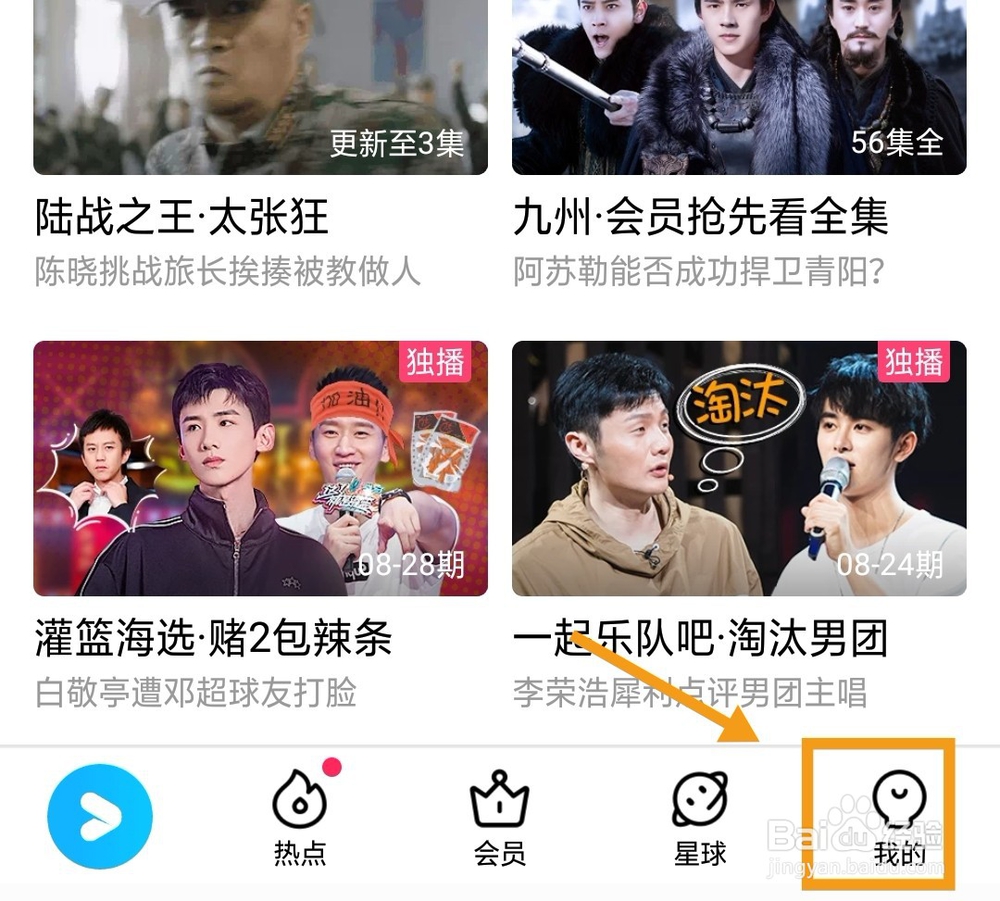 淘宝送的优酷会员怎么用