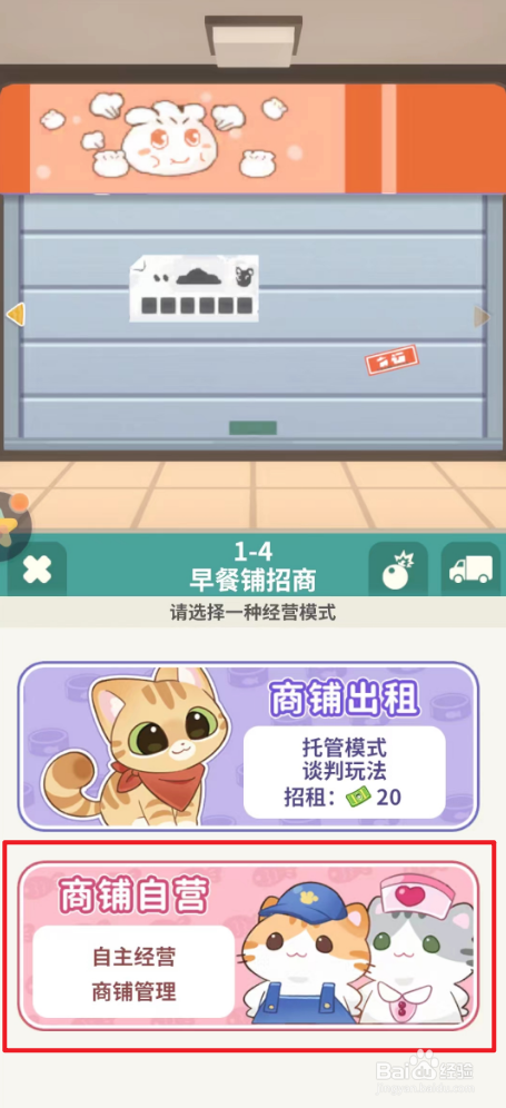 猫婆婆的幸福公寓如何给店铺起名