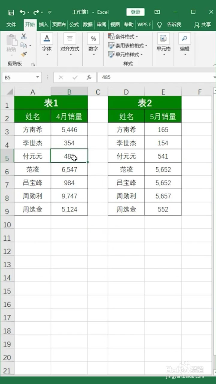 如何在表格中单独插入一行