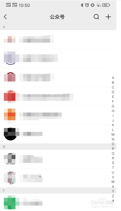 关注的公众号怎么找到