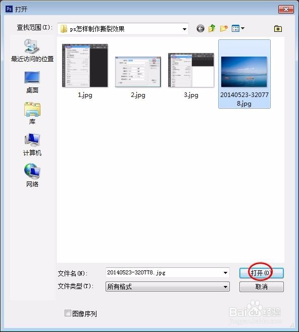 ps怎么做照片撕裂效果