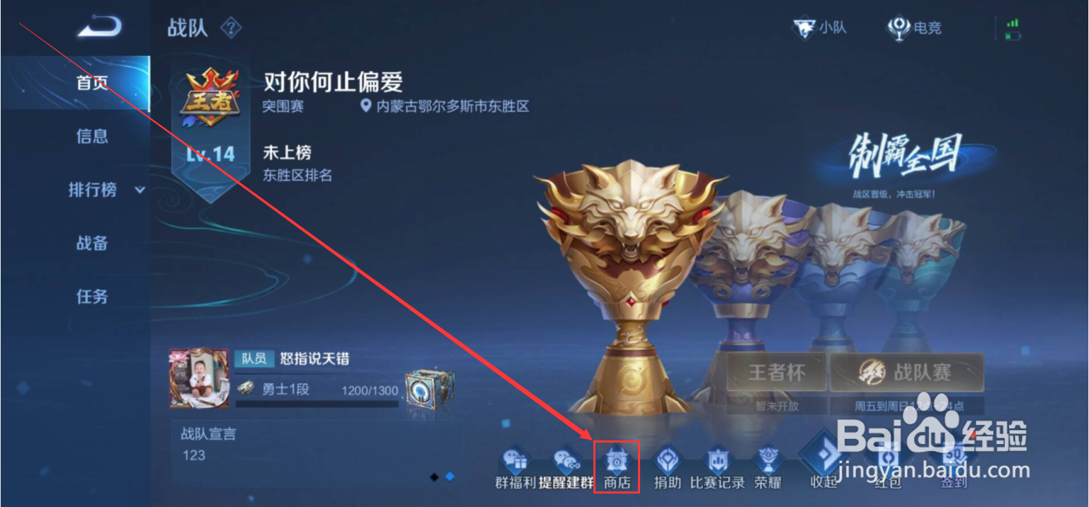 王者荣耀如何获得铭文碎片