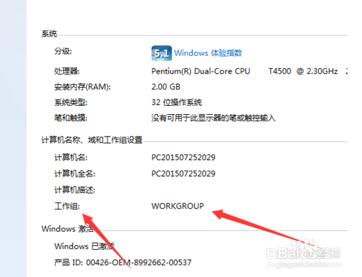 win7为什么访问不到其他电脑?