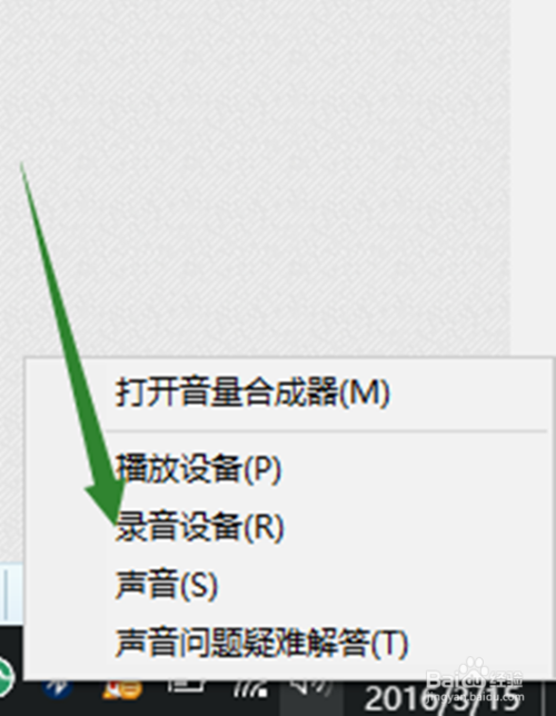 win10麦克风无法使用、声音无法输入的处理方法
