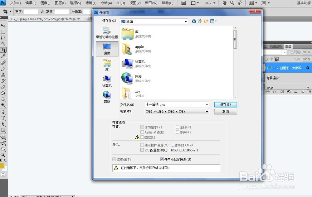 淘宝图片处理ps教程