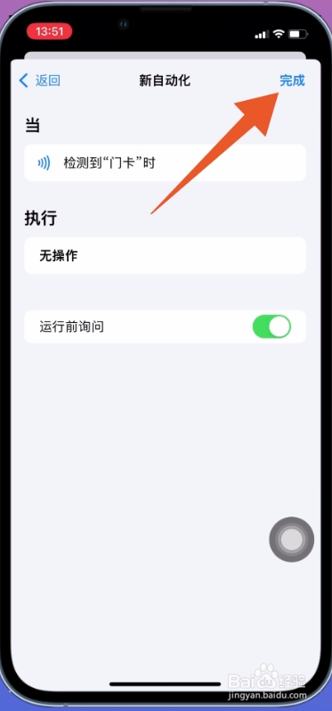iphone怎么添加nfc门禁卡