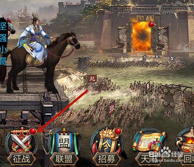 三国志求贤令怎么获得