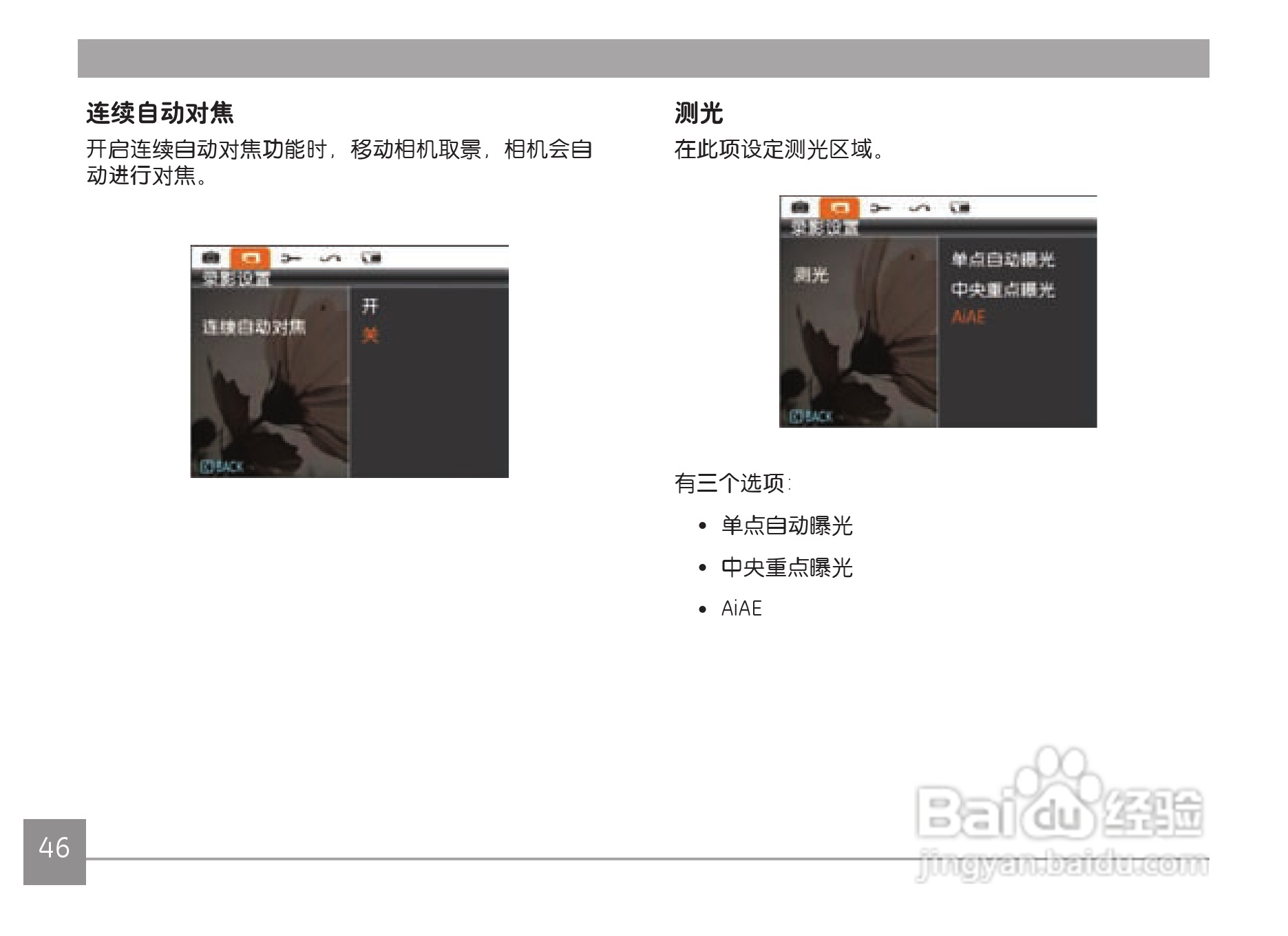 GE通用Z4300数码相机说明书:[5]