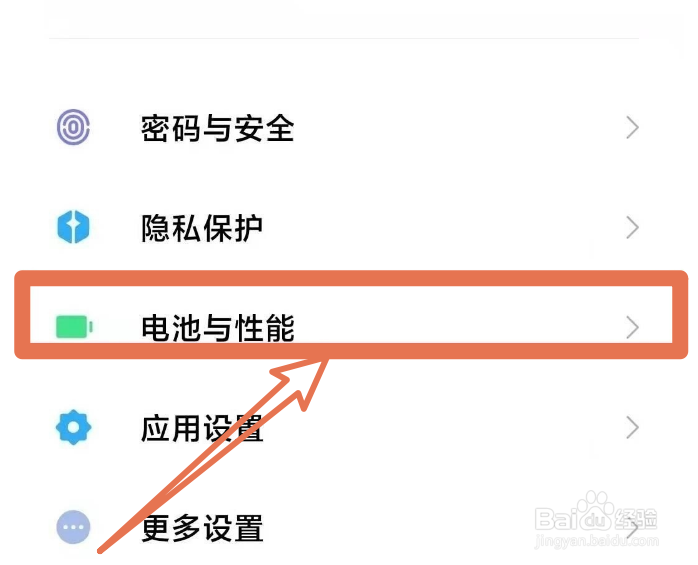小米10手机关闭无线反向充电