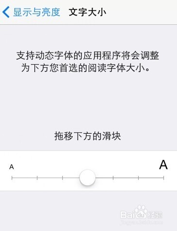 ios8字体怎么修改 怎么设置